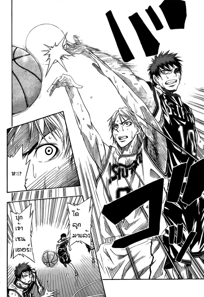 Kuroko no Basuke ตอนที่ 32 หน้า 5