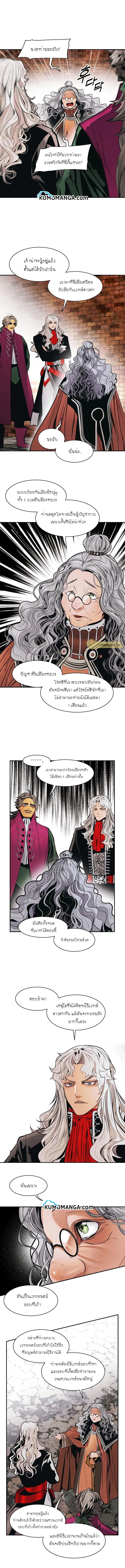 MookHyang – Dark Lady ตอนที่ 118 หน้า 9