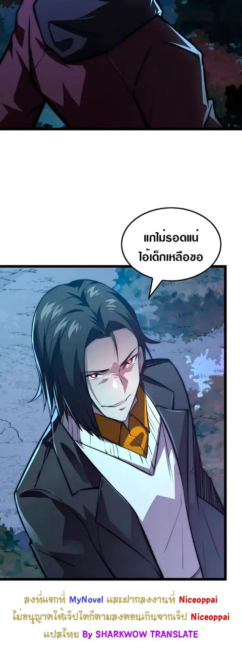 Rise From The Rubble ตอนที่ 124 หน้า 16