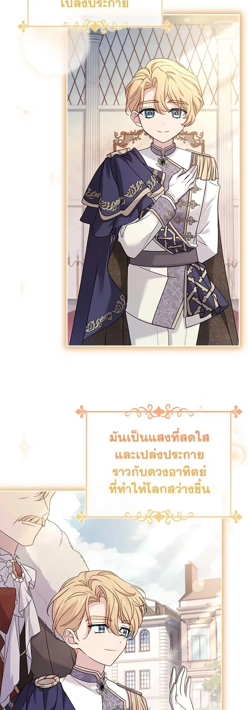 The Lady Needs a Break ตอนที่ 122 หน้า 34