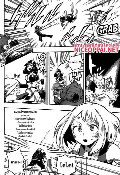 Boku no Hero Academia ตอนที่ 215 หน้า 12