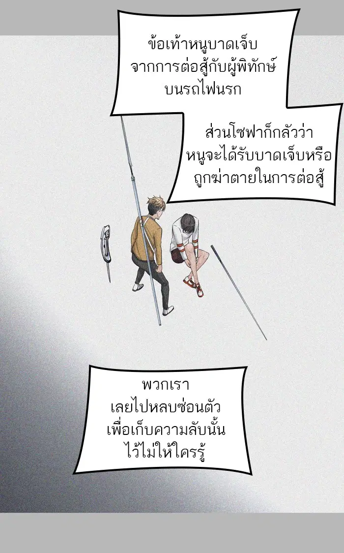 Tower of God ตอนที่ 417 หน้า 61