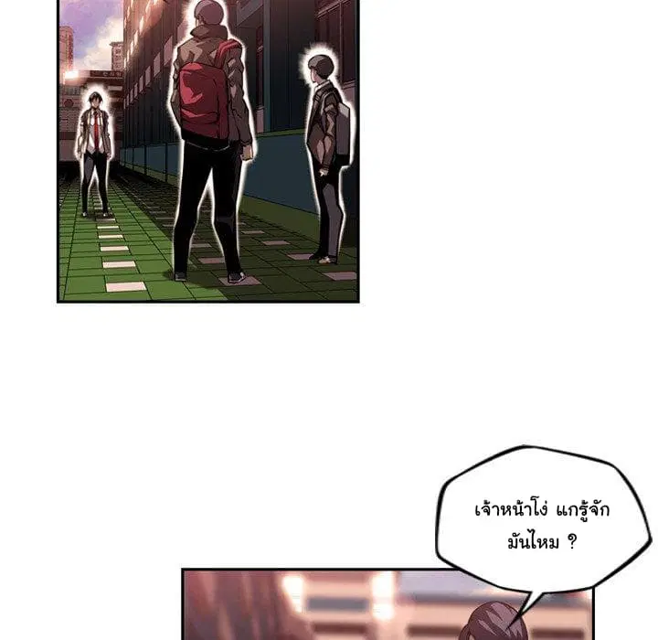 SuperNova ตอนที่ 95 หน้า 53