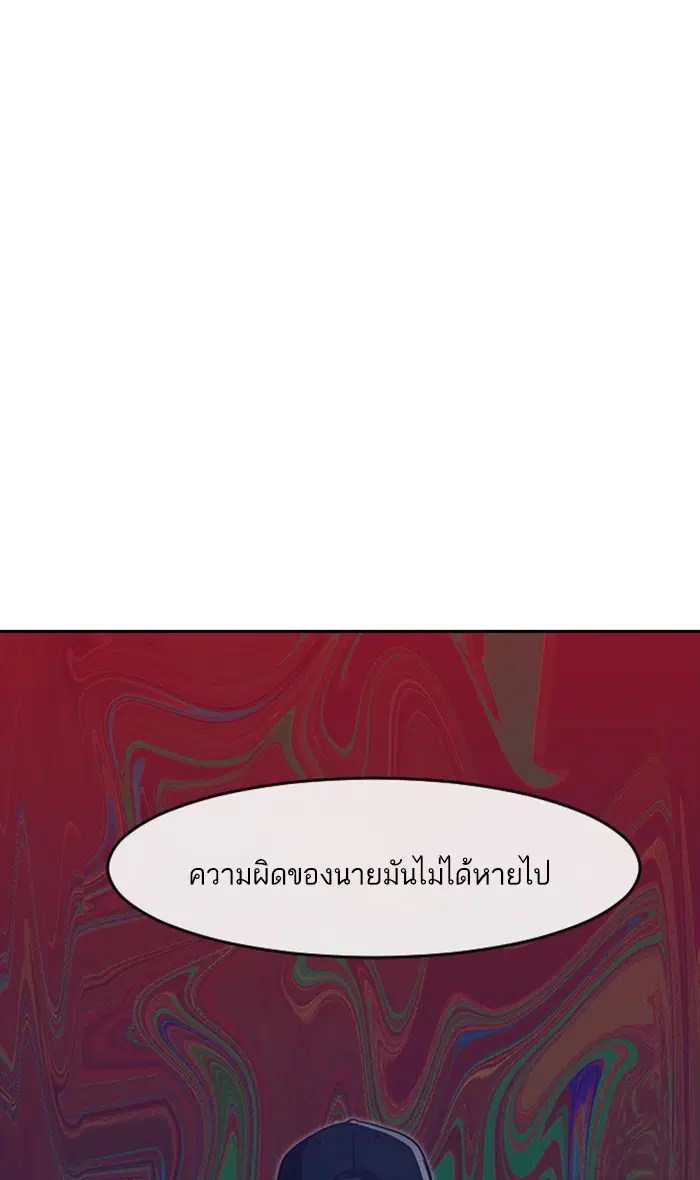 Random Chat ตอนที่ 191 หน้า 42