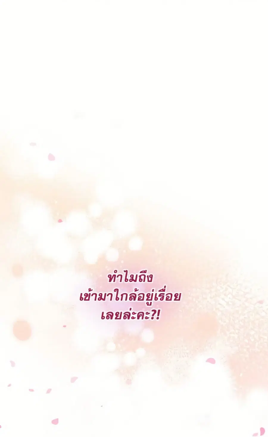 Death Is The Only Ending For The Villainess ตอนที่ 166 หน้า 11