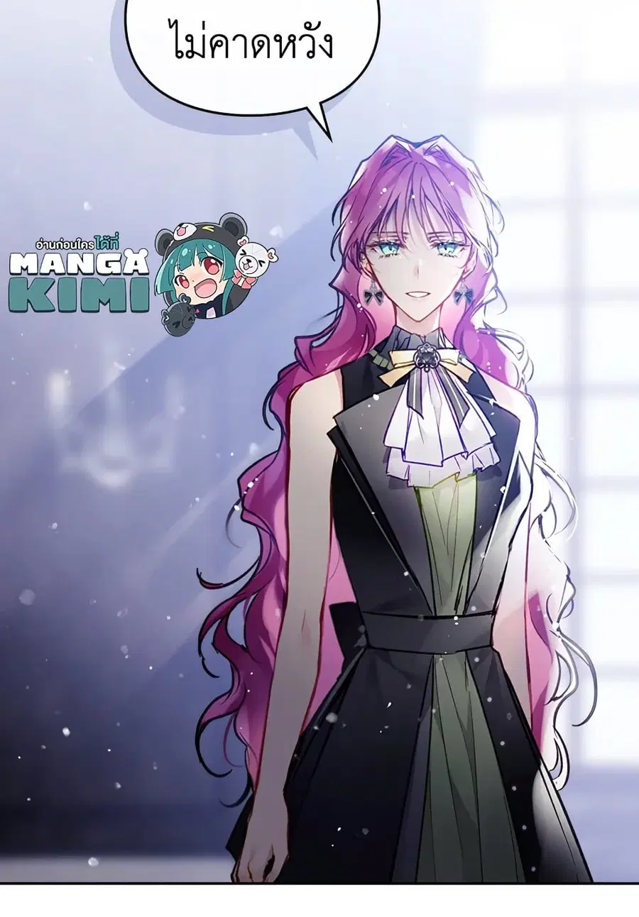 Death Is The Only Ending For The Villainess ตอนที่ 106 หน้า 54