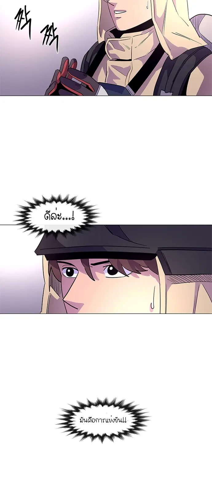 1 Second – วินาทีชี้ชะตา ตอนที่ 17 หน้า 35