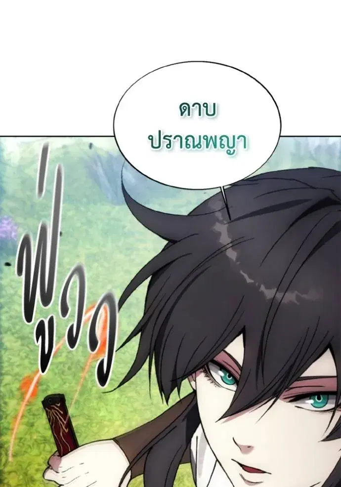 How to Live as a Villain ตอนที่ 158 หน้า 35