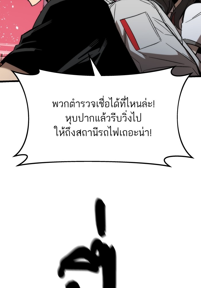 Ultra Alter แอ็กรองสตรองโคตร ตอนที่ 70 หน้า 43