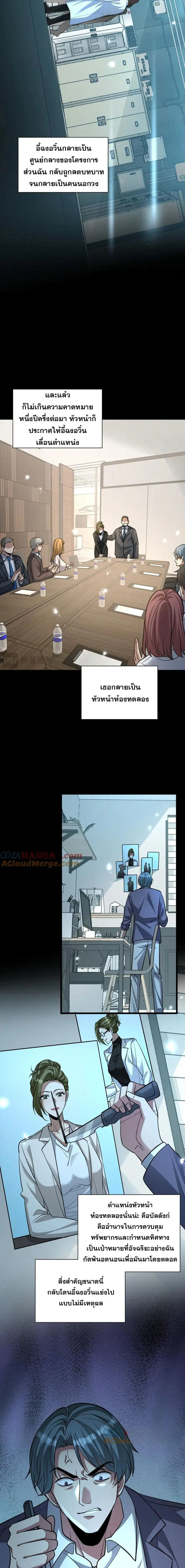 i’m stuck on the same day for a thousand years ตอนที่ 193 หน้า 7