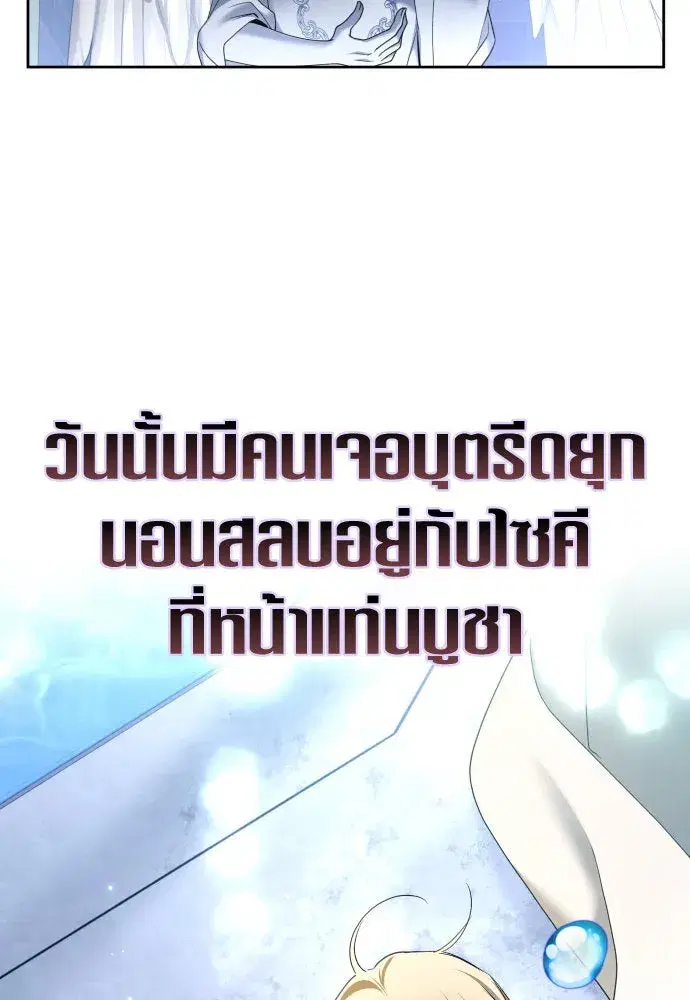 Your Throne ตอนที่ 215 หน้า 13