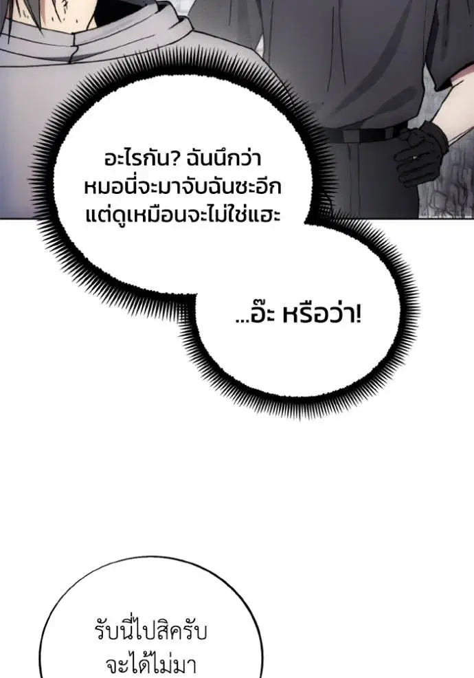 How to Live as a Villain ตอนที่ 153 หน้า 94