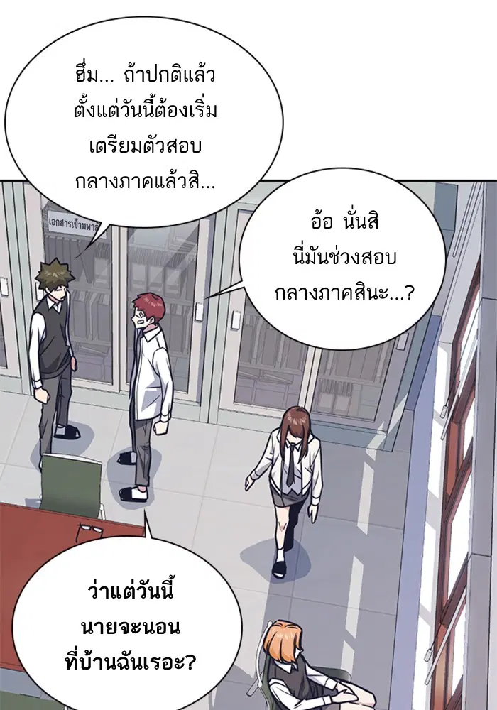 Study Group ตอนที่ 48 หน้า 27