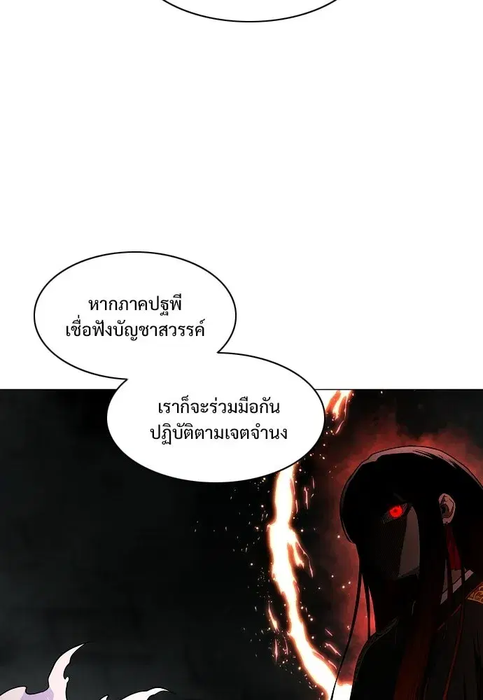 JAKDU ตอนที่ 77 หน้า 38