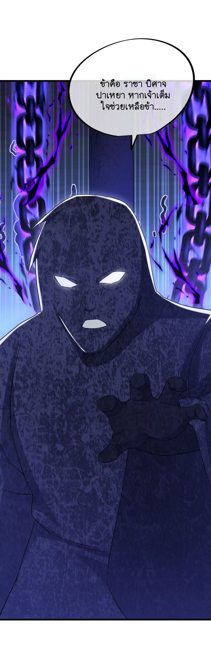 Peerless Battle Spirit ตอนที่ 630 หน้า 11