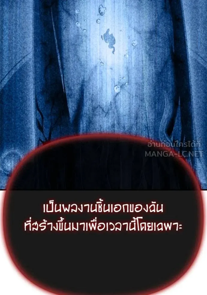 Superhuman Battlefield เกมของยอดมนุษย์ ตอนที่ 143 หน้า 157