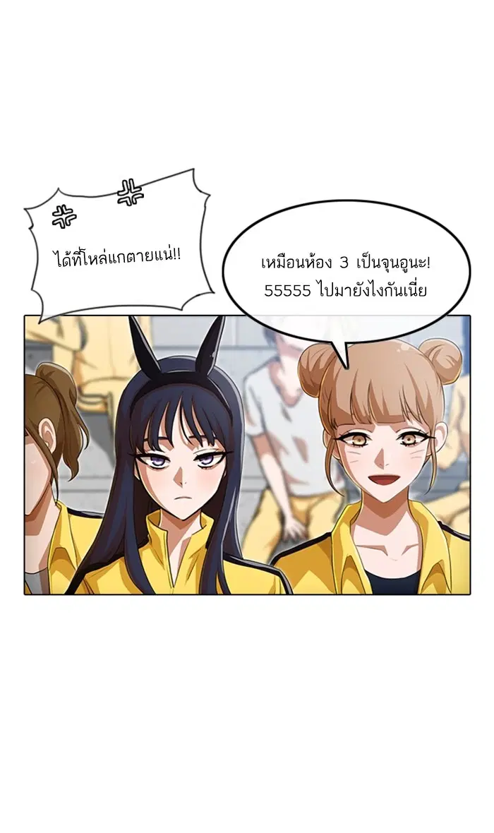 Random Chat ตอนที่ 82 หน้า 15
