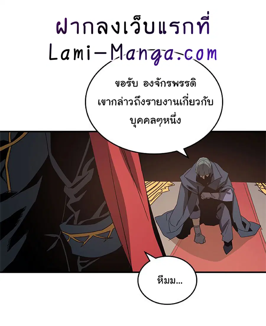 A Returner’s Magic Should Be Special ตอนที่ 117 หน้า 71