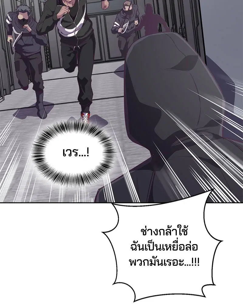 The Boy of Death ตอนที่ 86 หน้า 141