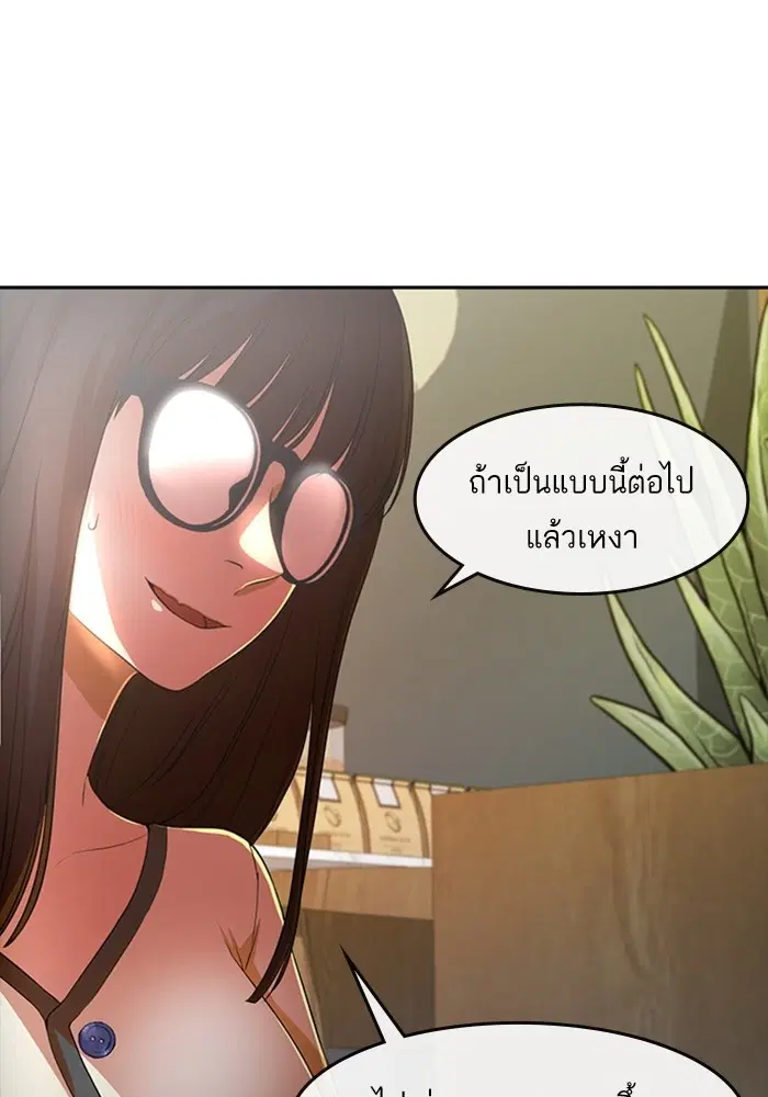Random Chat ตอนที่ 295 หน้า 37