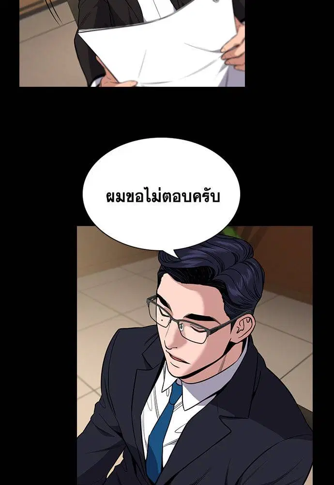 True Education ตอนที่ 113 หน้า 63