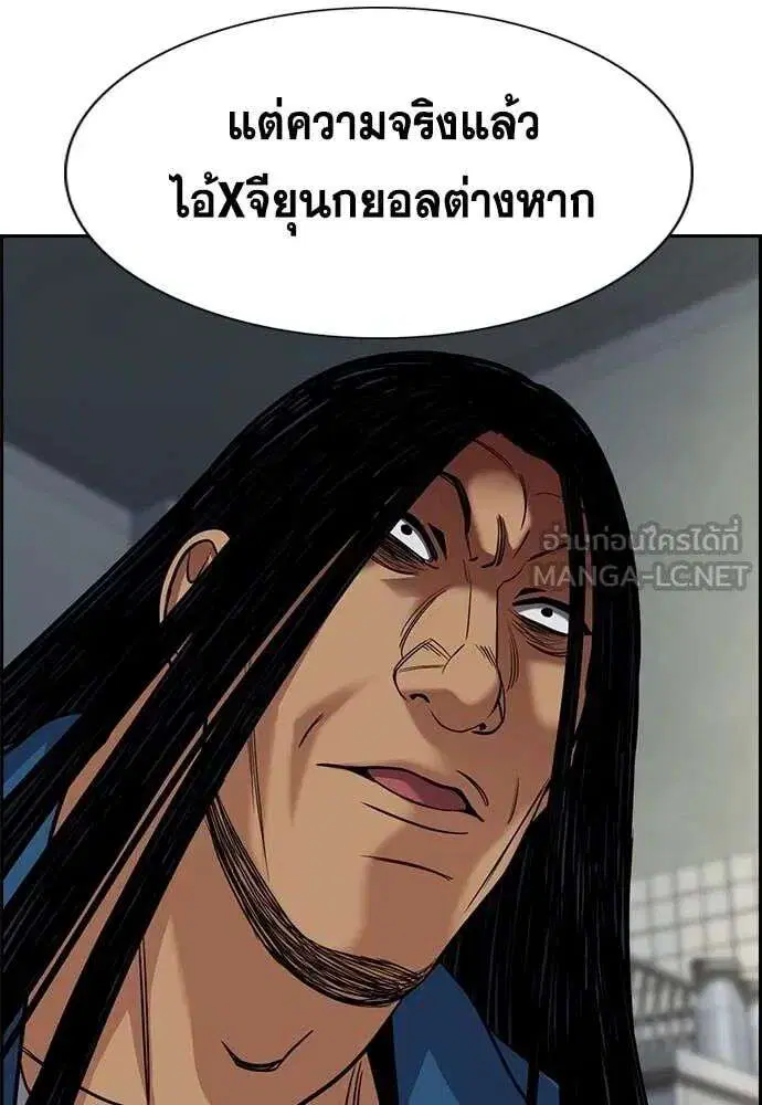 True Education ตอนที่ 238 หน้า 87