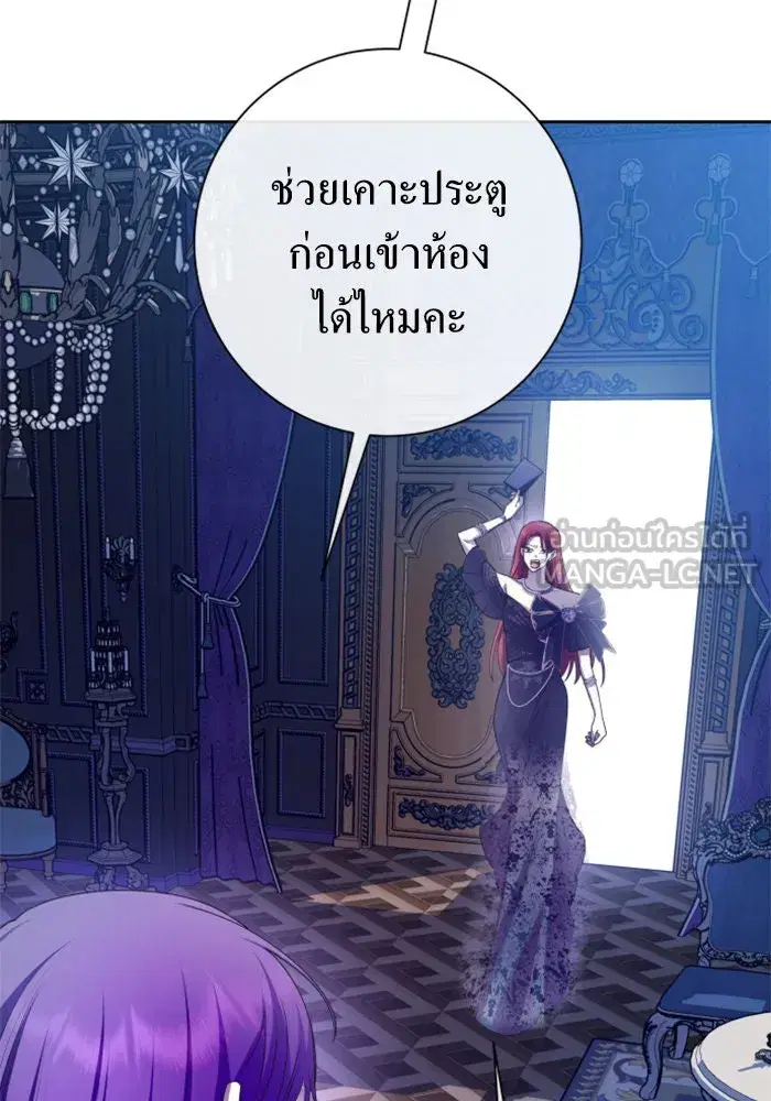 Your Throne ตอนที่ 165 หน้า 60