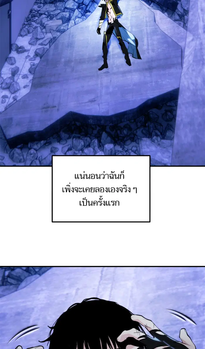 Return to Player ตอนที่ 63 หน้า 28