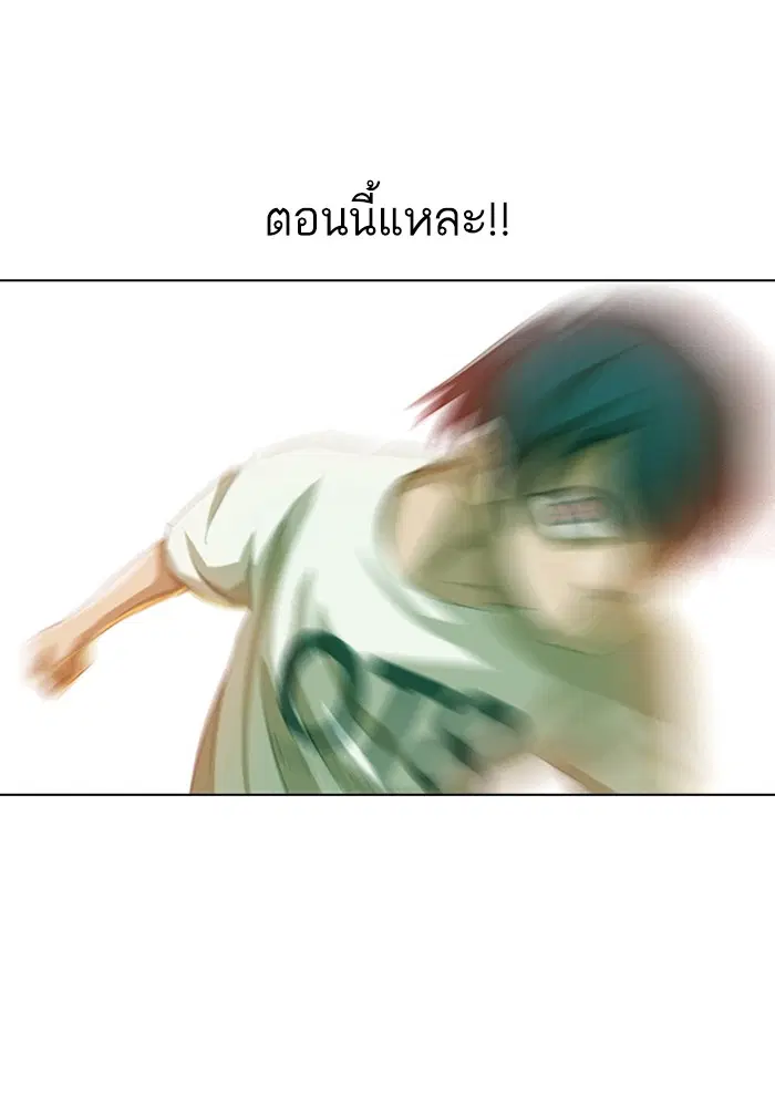 Random Chat ตอนที่ 45 หน้า 85