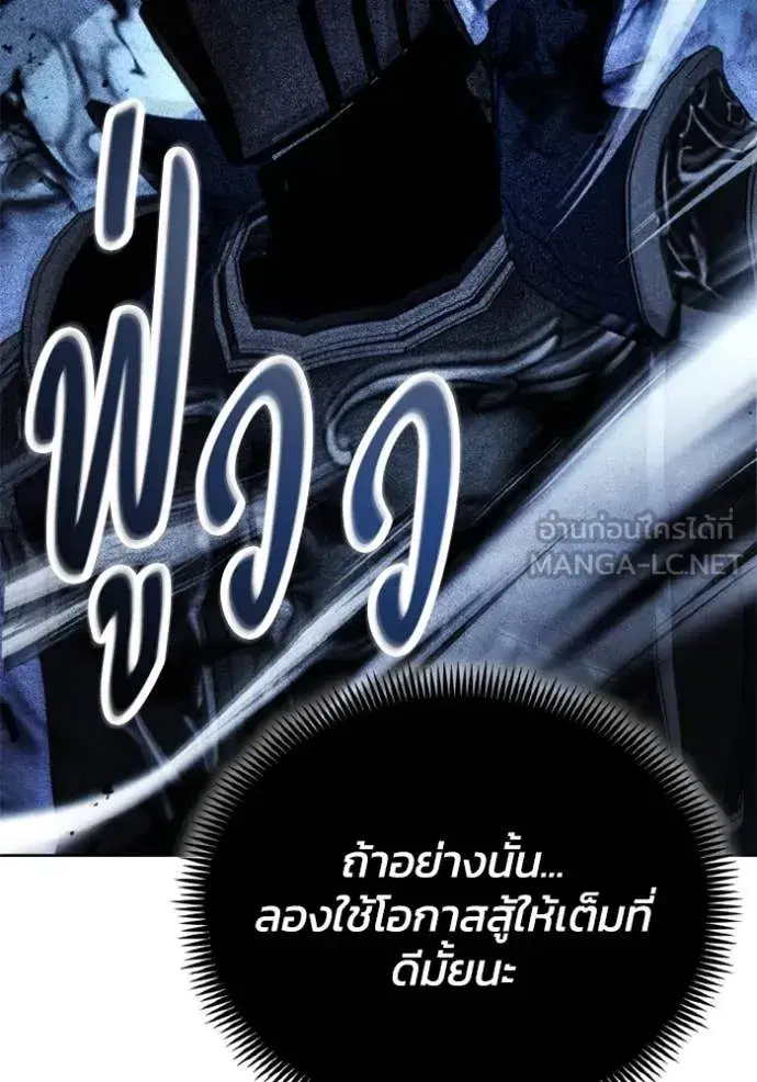 How to Live as a Villain ตอนที่ 178 หน้า 105