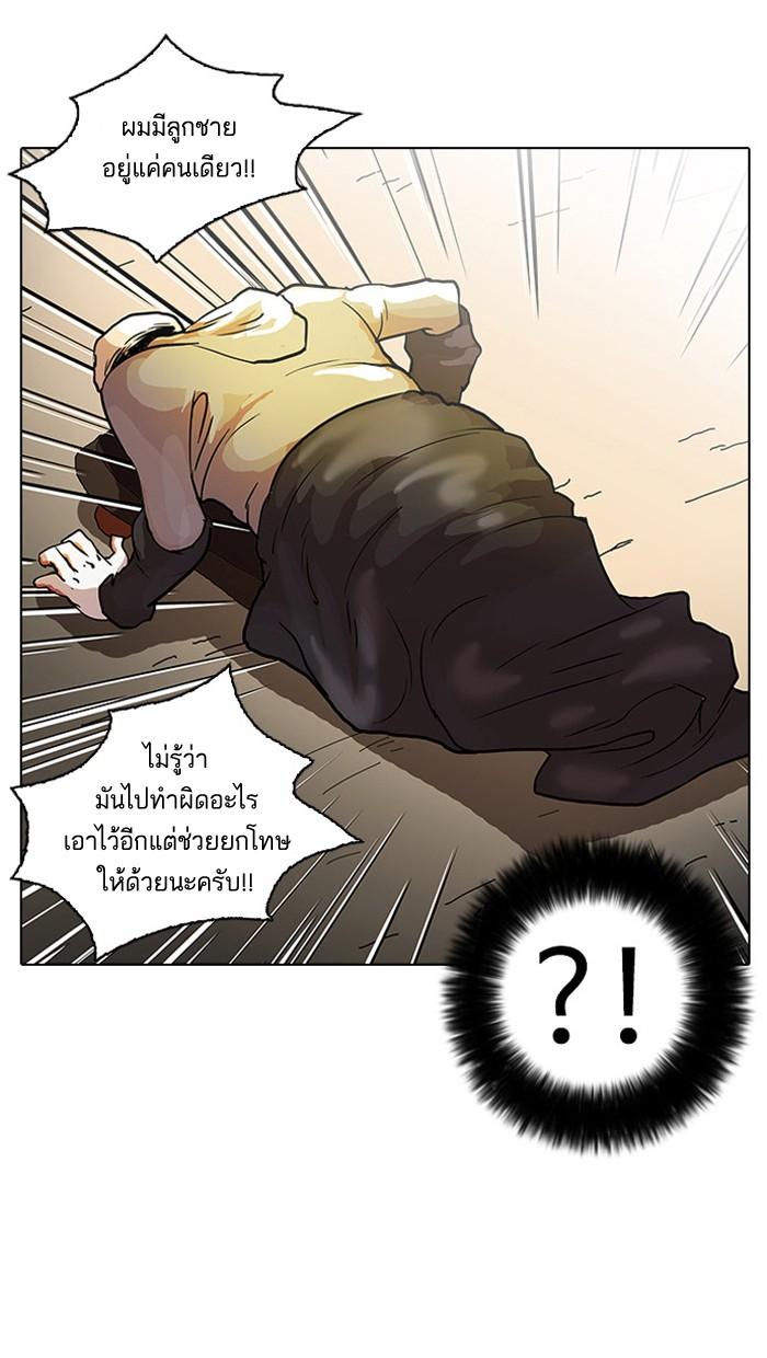 Lookism ตอนที่ 33 หน้า 36