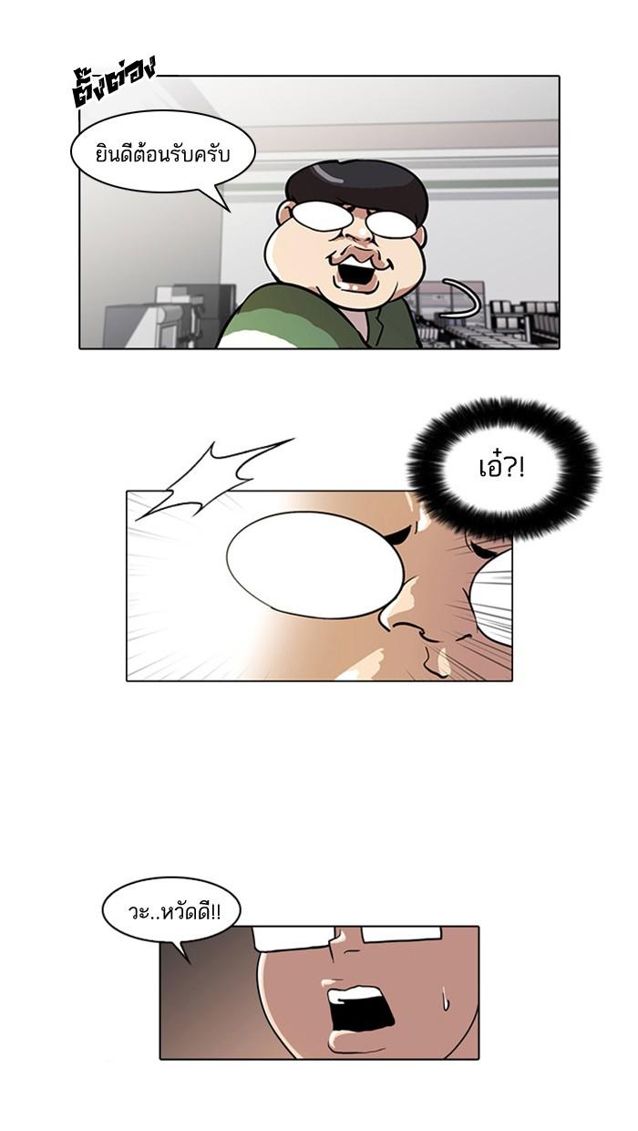 Lookism ตอนที่ 23 หน้า 47