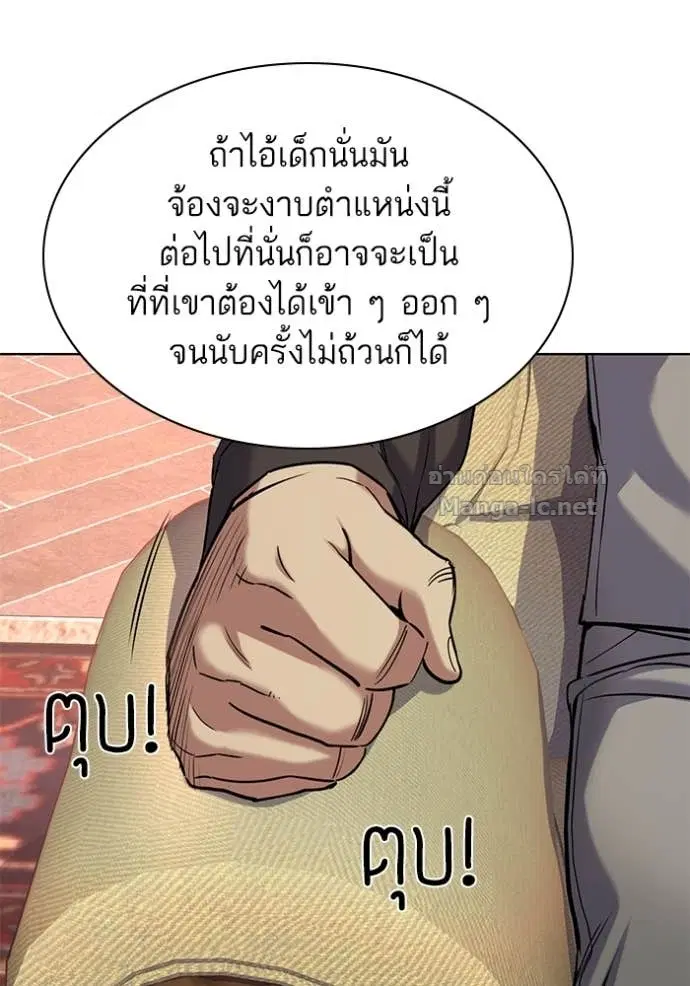 Reborn Rich ตอนที่ 121 หน้า 84