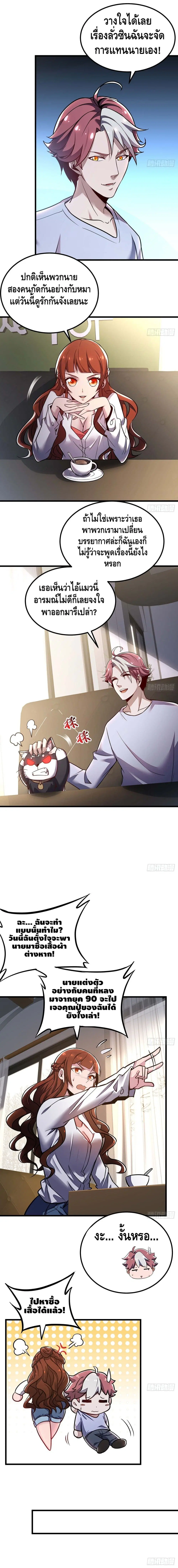 Undead King Beyond ตอนที่ 34 หน้า 7
