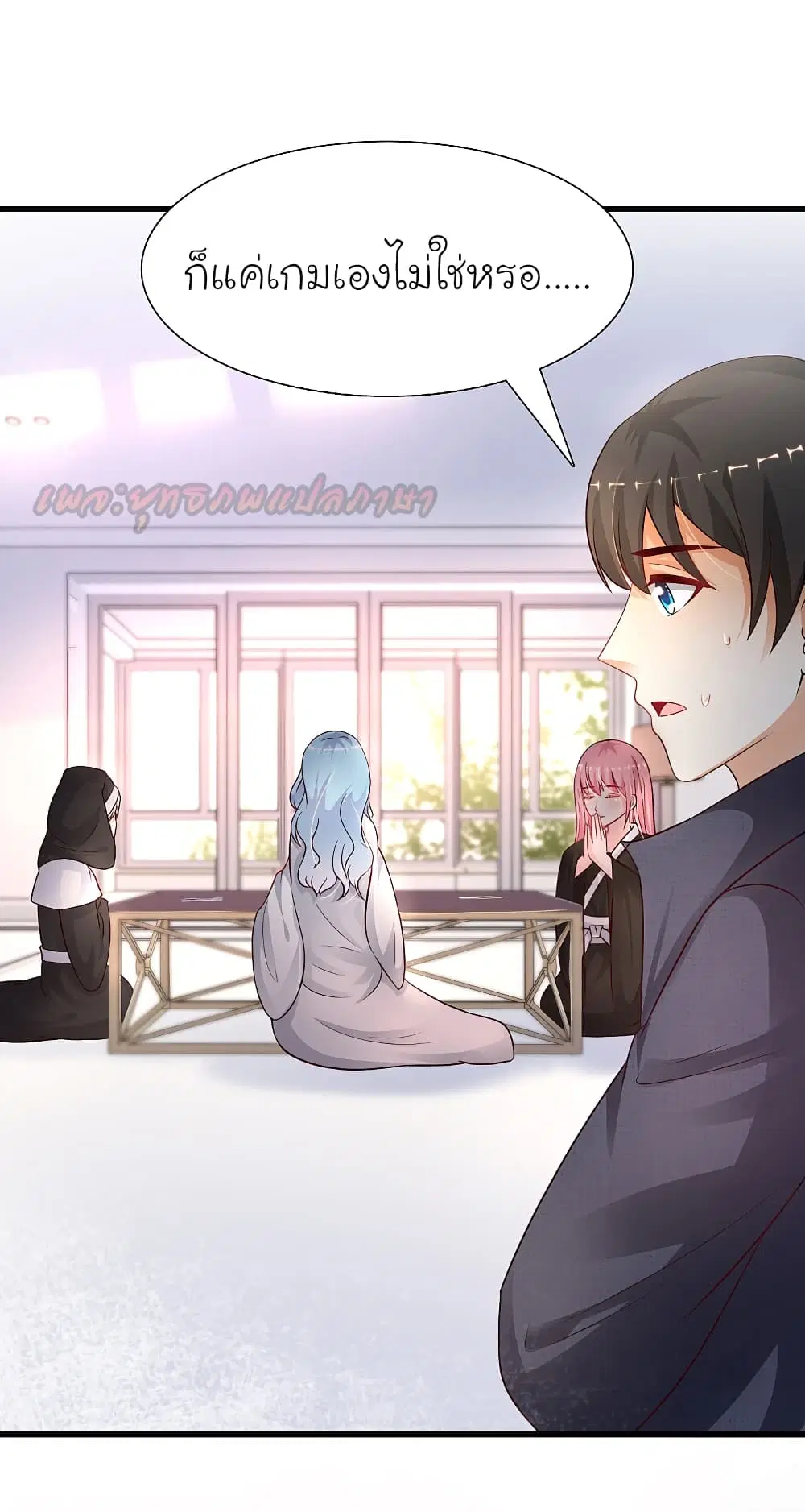 The Strongest Peach Blossom ตอนที่ 196 หน้า 8