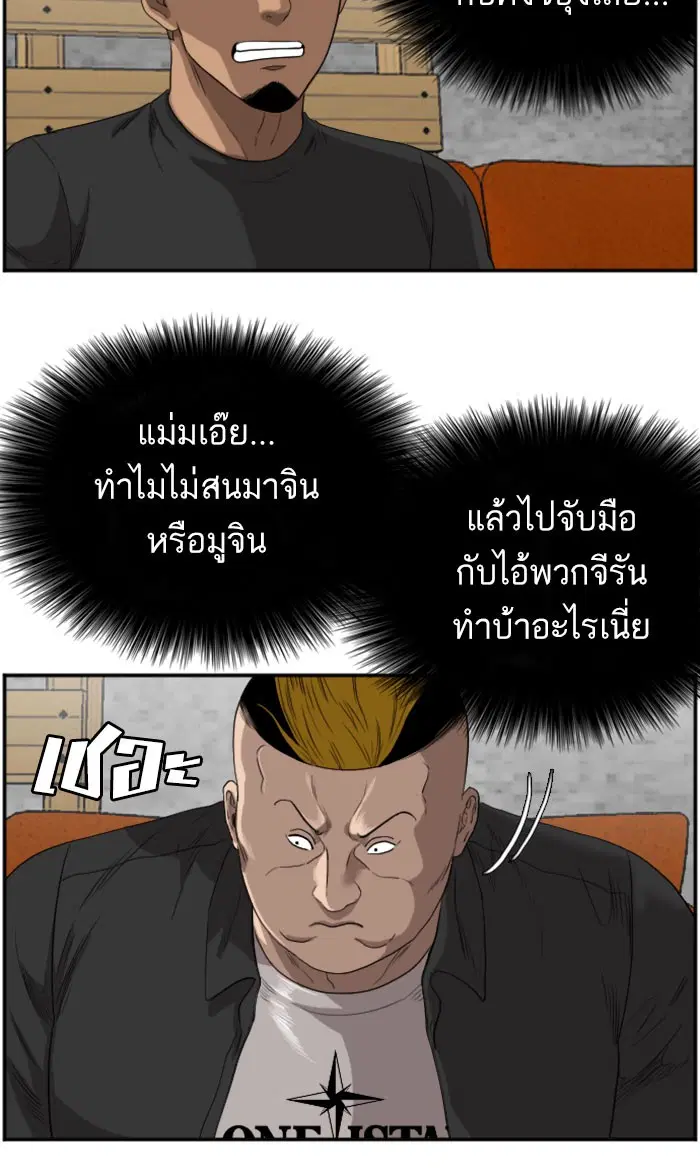 Bad Guy ตอนที่ 70 หน้า 23