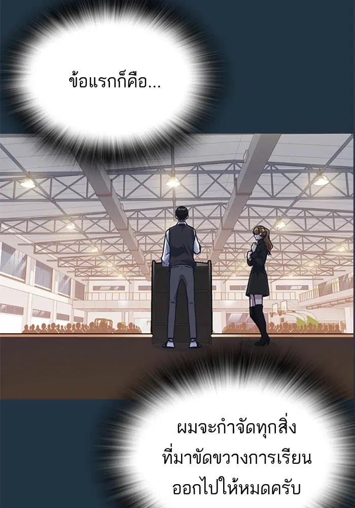 Study Group ตอนที่ 84 หน้า 116