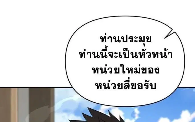 The World’s Best Kunlun Tavern ตอนที่ 79 หน้า 87