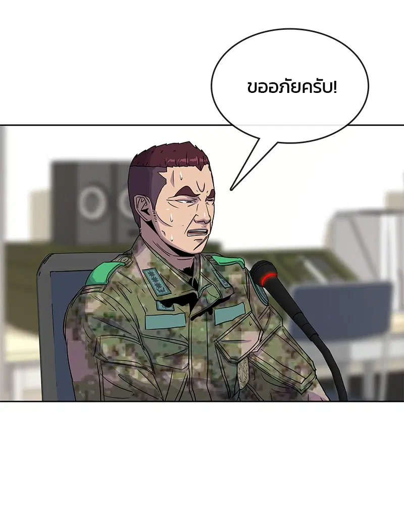 Kitchen Soldier ตอนที่ 89 หน้า 82