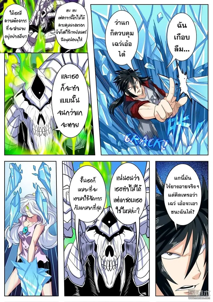 Hero? I Quit A Long Time Ago ตอนที่ 101 หน้า 7