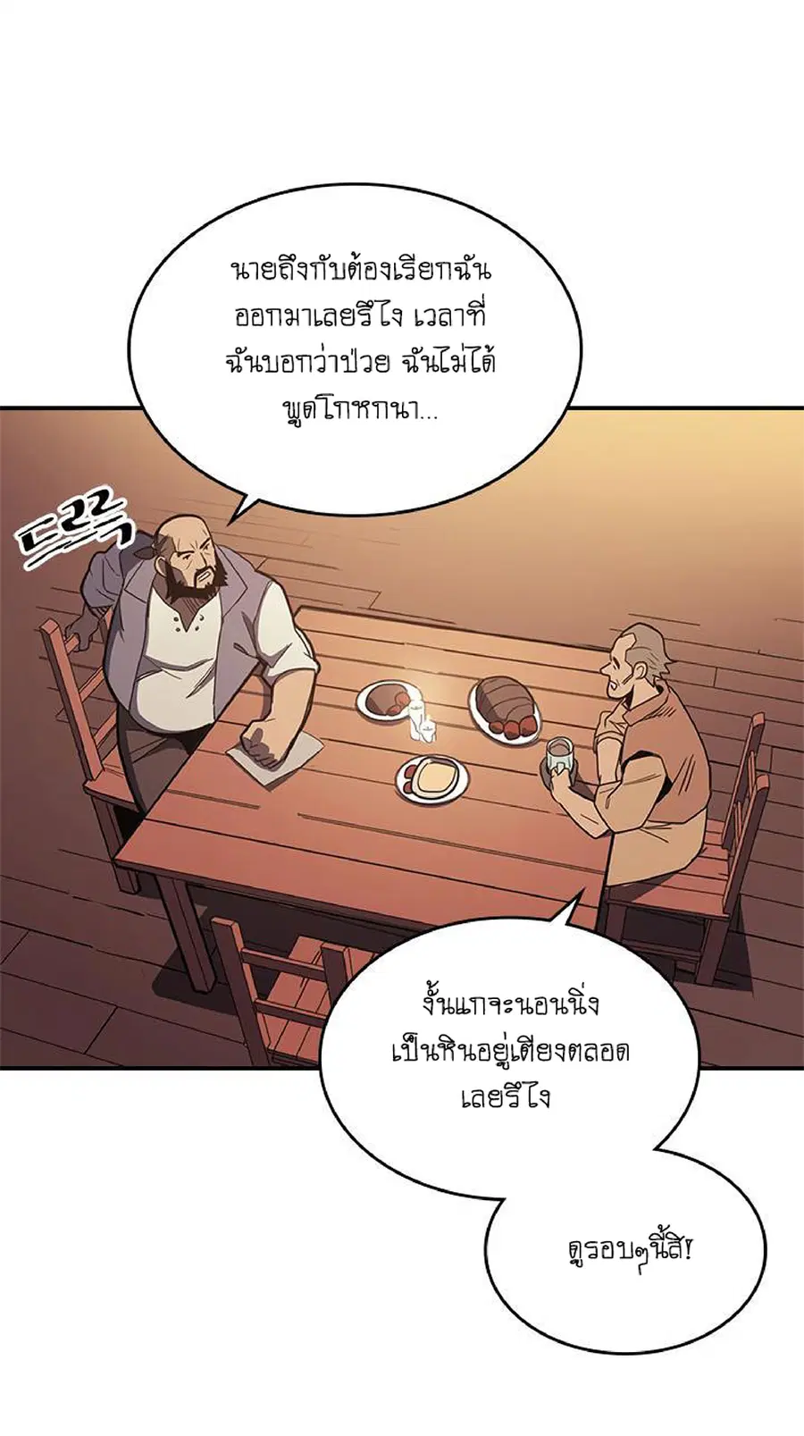 A Returner’s Magic Should Be Special ตอนที่ 100 หน้า 24