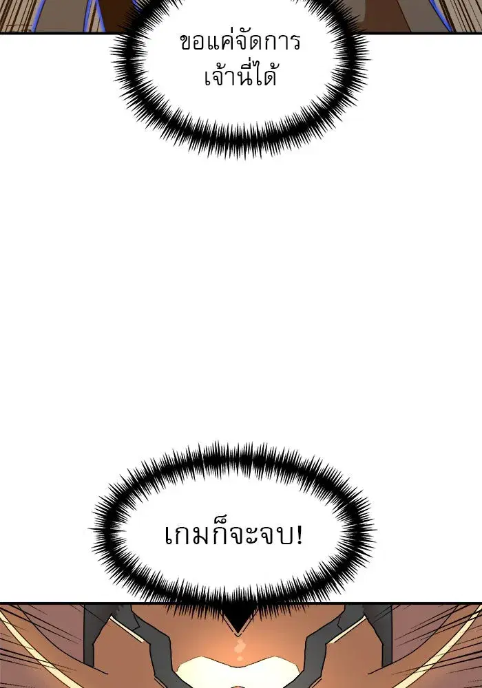 Double Click ตอนที่ 73 หน้า 95