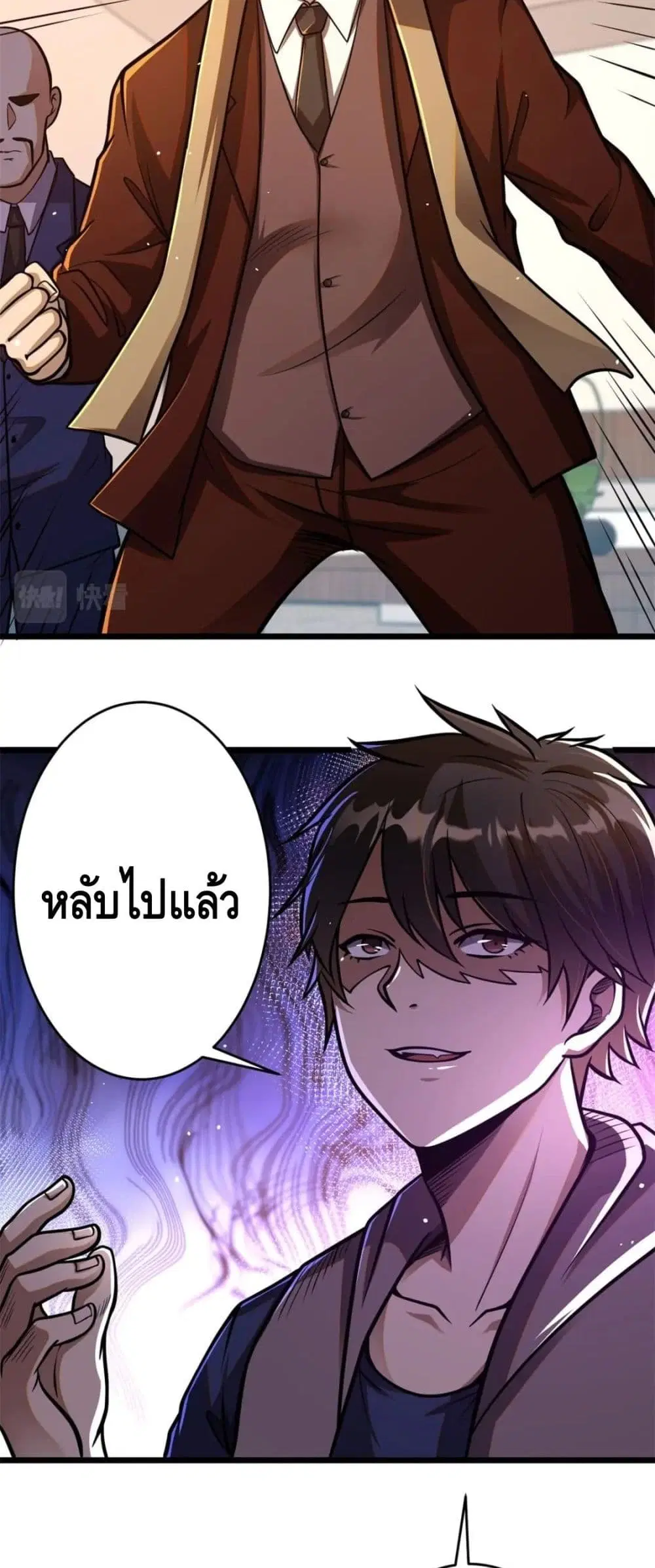 The Best Medical god in the city ตอนที่ 38 หน้า 16
