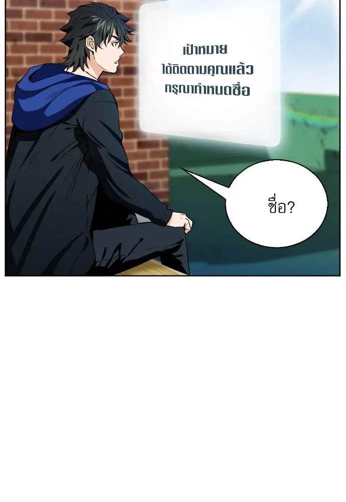Seoul Station Druid ตอนที่ 12 หน้า 100