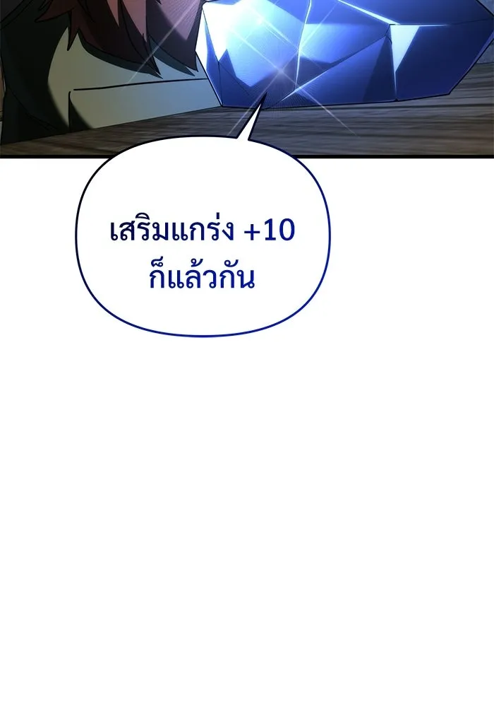 Terminally-Ill Genius Dark Knight อัศวินดำล่าท้าเวลา ตอนที่ 146 หน้า 67