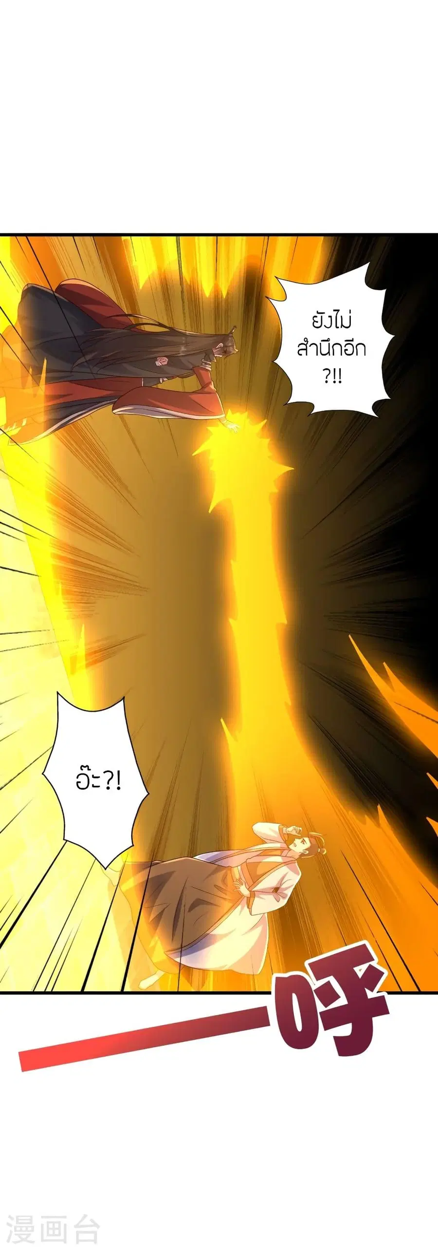 Banished Disciple’s Counterattack ราชาอมตะผู้ถูกขับไล่ ตอนที่ 323 หน้า 6