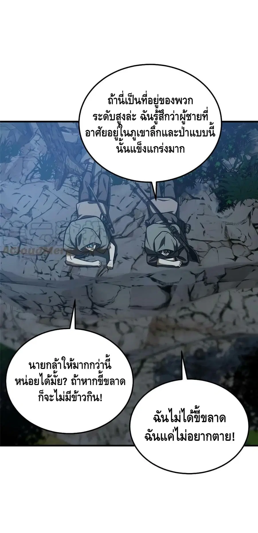 Global Martial Arts ตอนที่ 188 หน้า 32