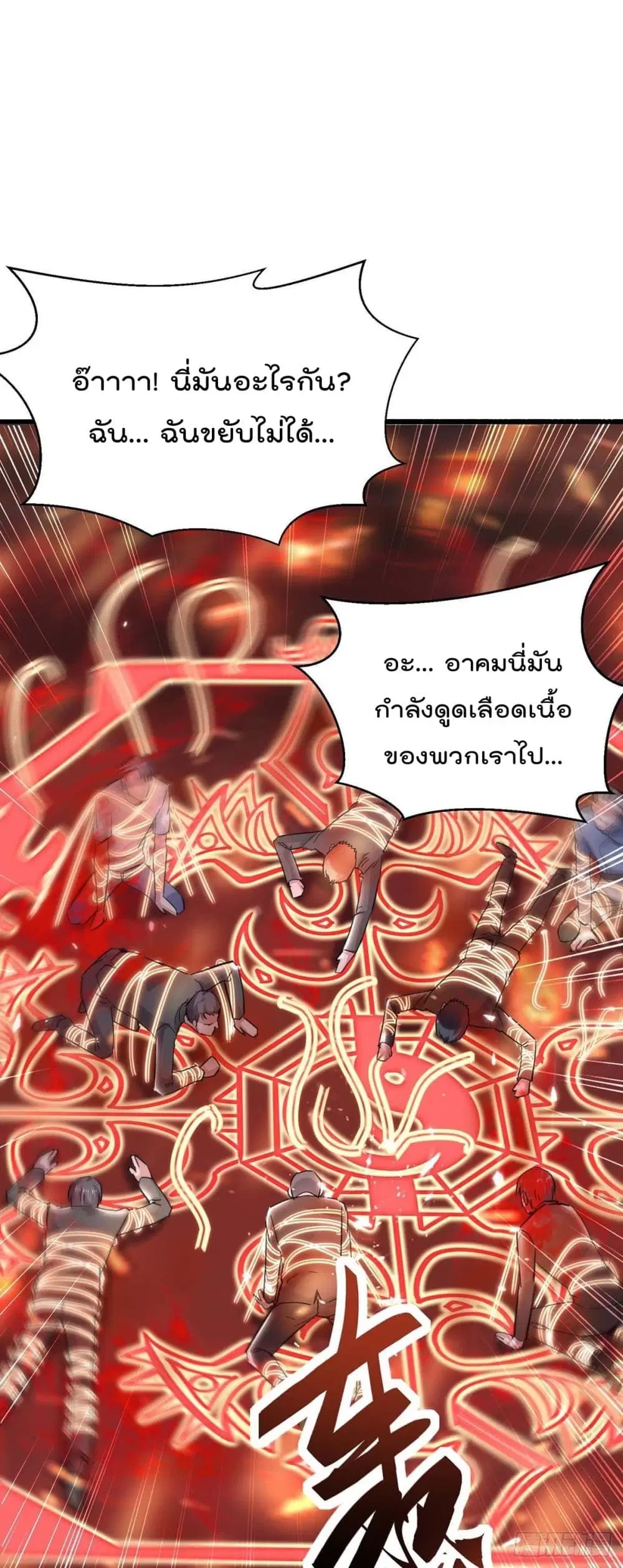 Rebirth Abandoned Less Return ตอนที่ 162 หน้า 25