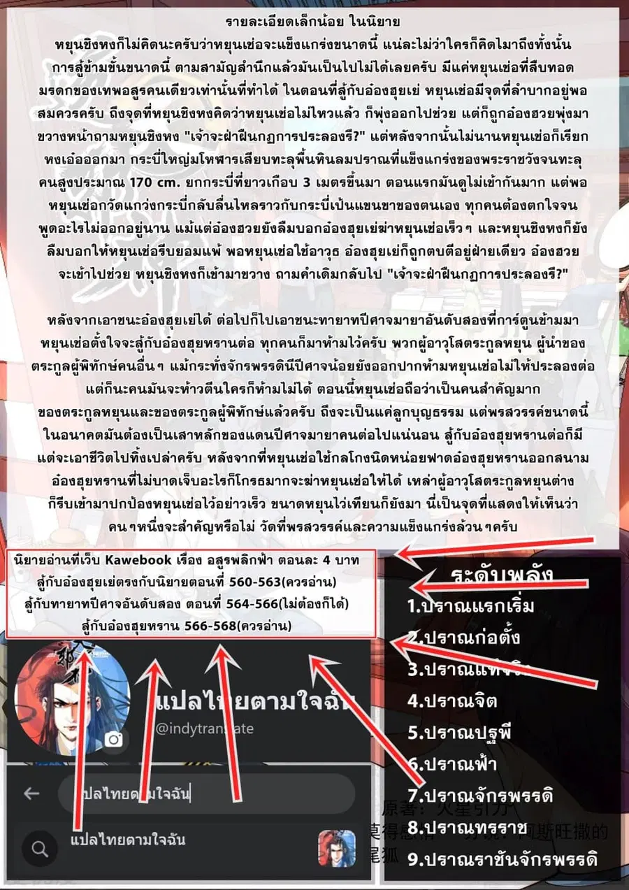 Against the Gods ตอนที่ 361 หน้า 59