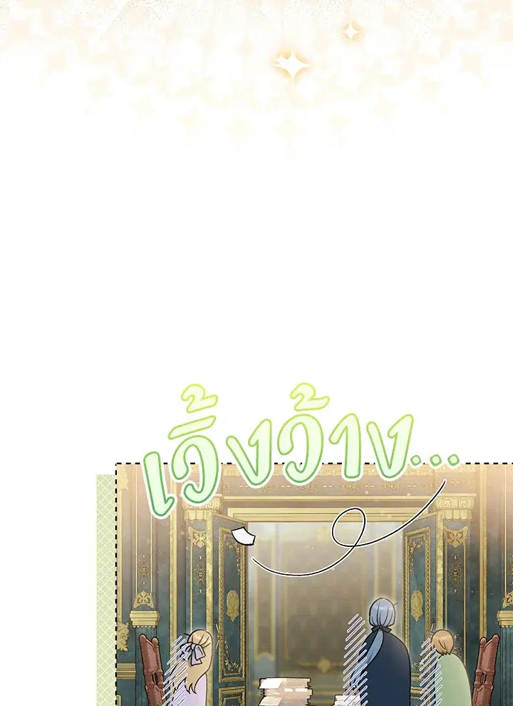 The Villain’s Match Is Too Perfect – คู่ดูตัวของนางร้ายเพอร์เฟกต์เกินไป ตอนที่ 28 หน้า 140